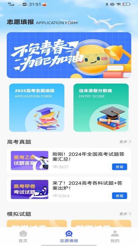 智趣校园截图(1)