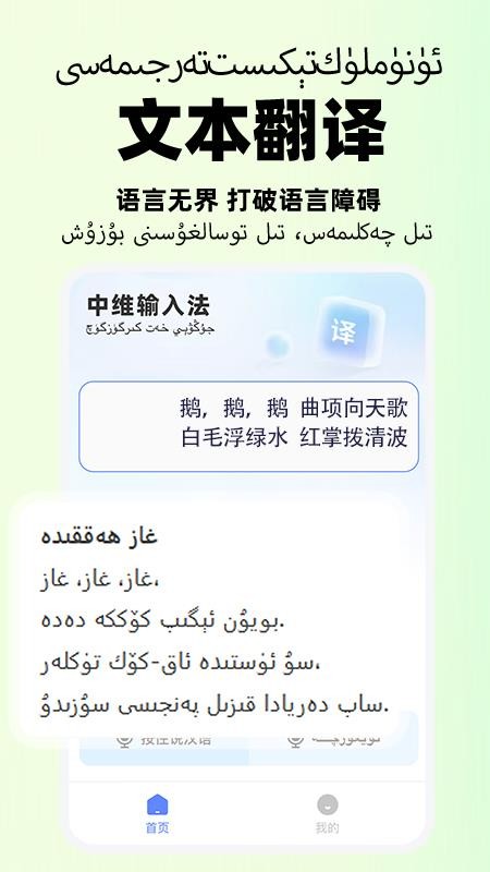 小飞维语输入法截图(3)