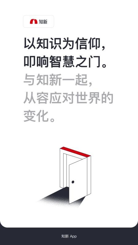 知新截图(1)