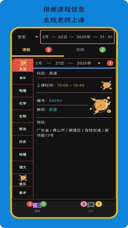 赢在起跑线截图(3)