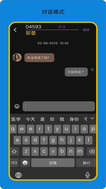 赢在起跑线截图(1)