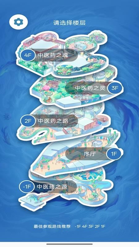 中医药文化体验馆截图(1)