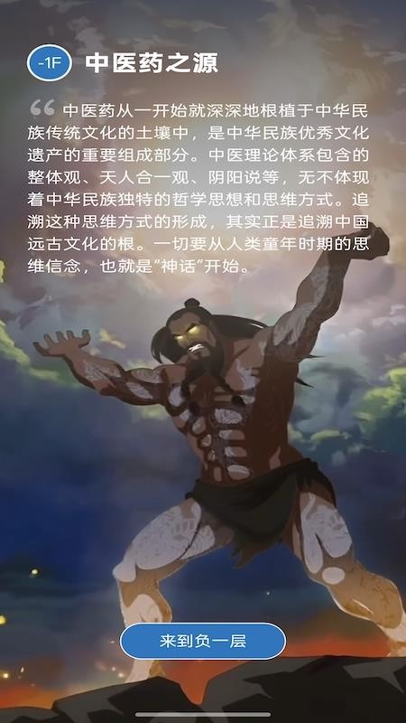 中医药文化体验馆截图(5)