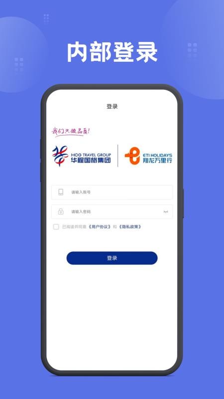翔龙万里行截图(1)