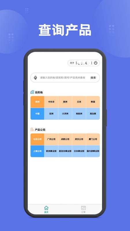 翔龙万里行截图(2)