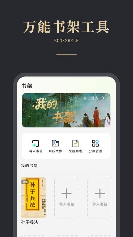 免费电子书之家截图(4)