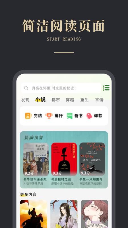 免费电子书之家截图(2)