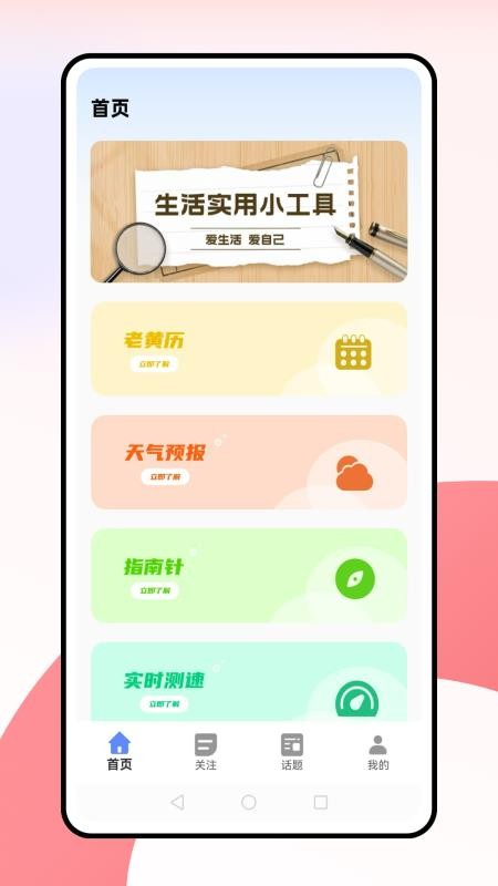 电动车之家截图(2)