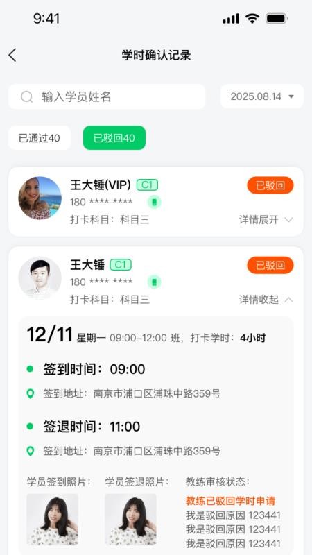 轻松学车截图(3)