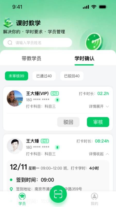 轻松学车截图(4)