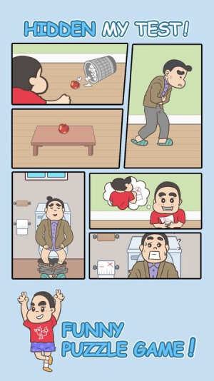 隐藏我的测试截图(1)