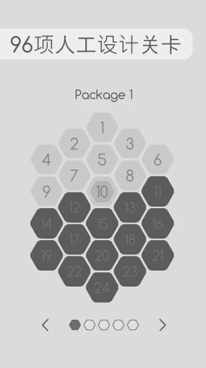 六角转弯截图(2)