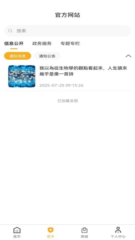 百帝商城截图(4)