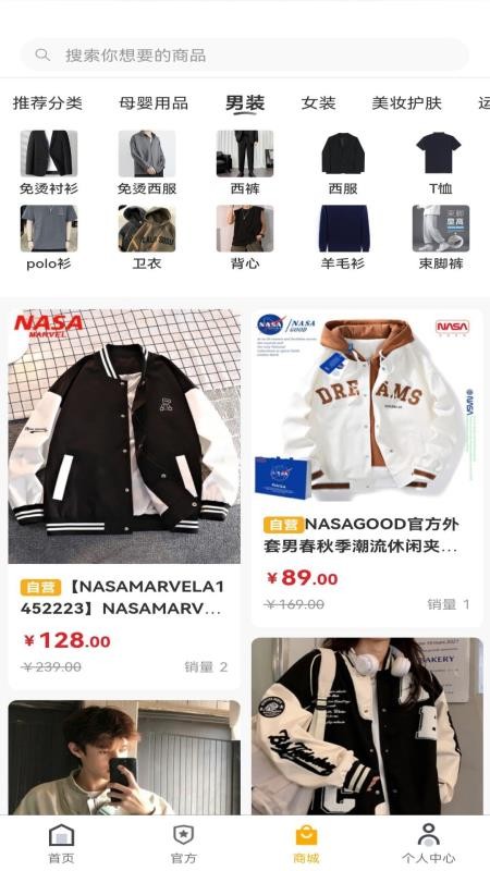 百帝商城截图(3)