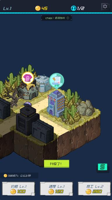 速递大亨截图(2)