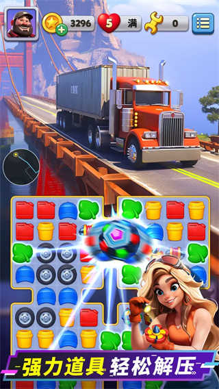 消消闯天下截图(3)