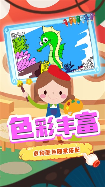 天才宝宝画板截图(3)