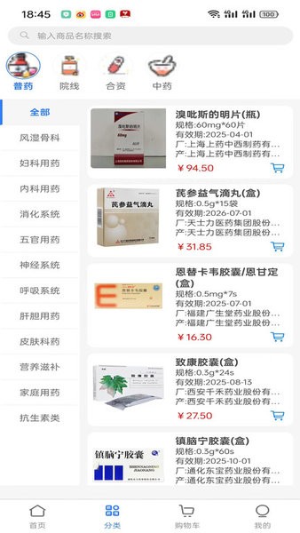 袋鼠云采截图(2)