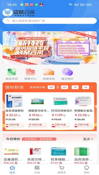 袋鼠云采截图(1)