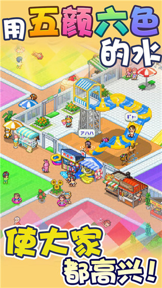 开罗水上乐园物语截图(2)