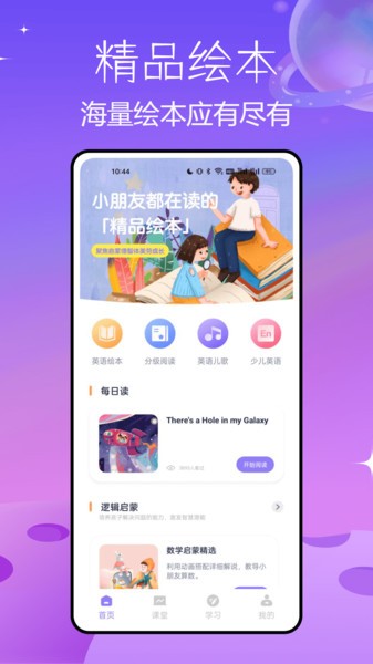 盐选故事截图(4)