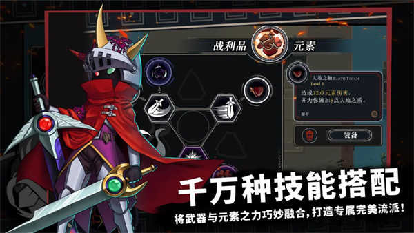 无限旅程截图(1)