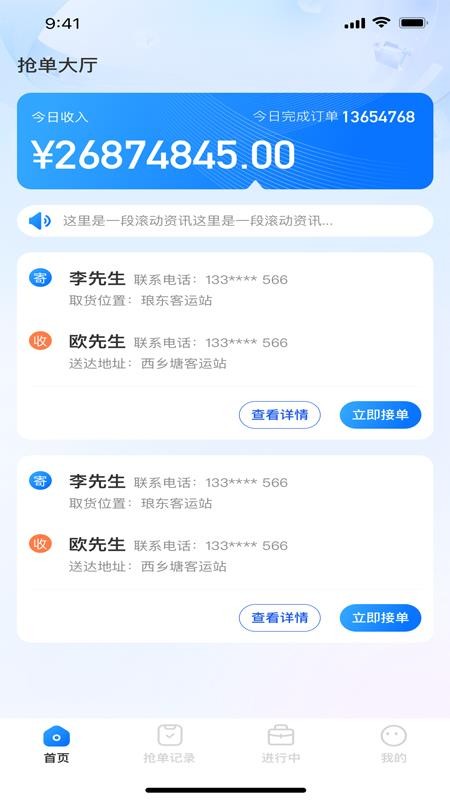 快应通截图(1)