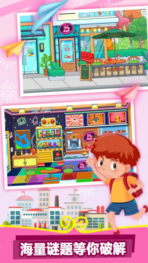 我的小镇学校截图(3)