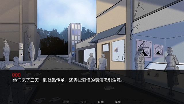 怪胎马戏团截图(3)