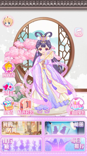 马卡龙少女截图(3)