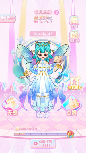 马卡龙少女截图(4)