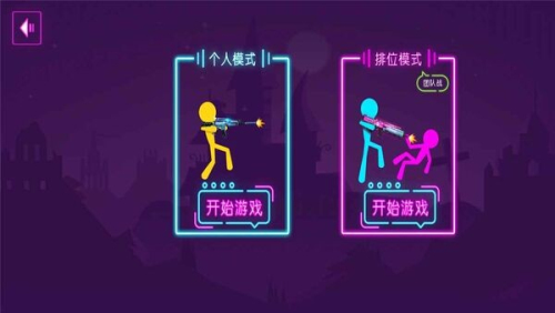 火柴人乱射截图(2)