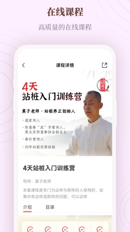 一念自在截图(4)