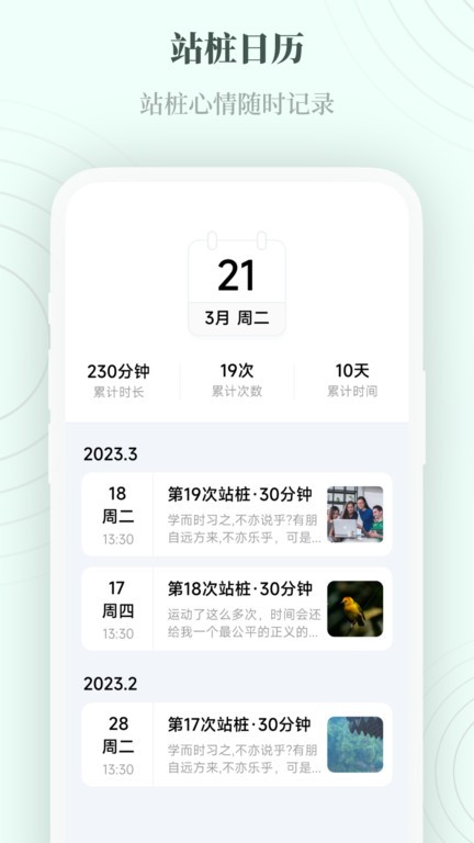一念自在截图(3)