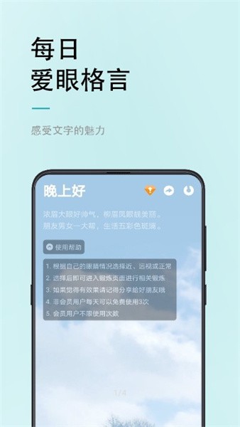 小视力截图(3)