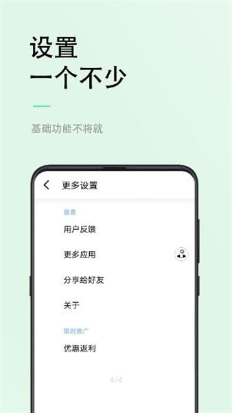 小视力截图(1)