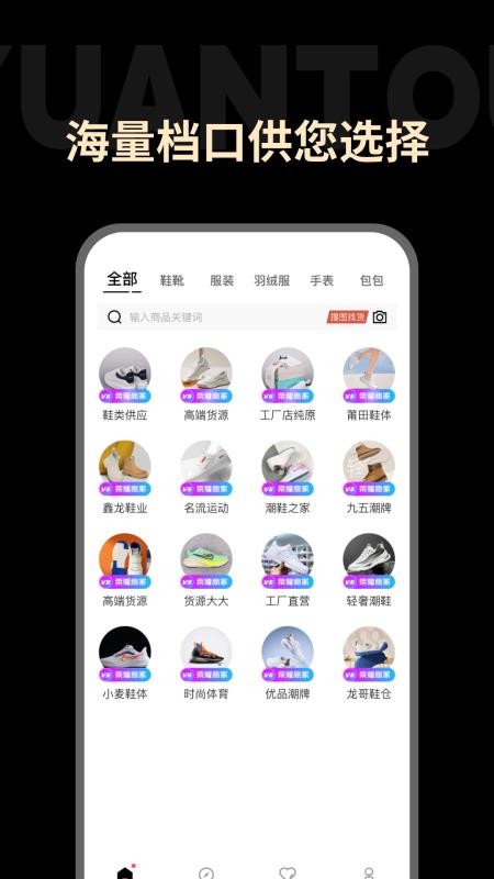 一手源头截图(1)