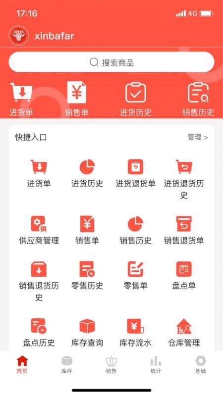 辛巴手机通截图(2)