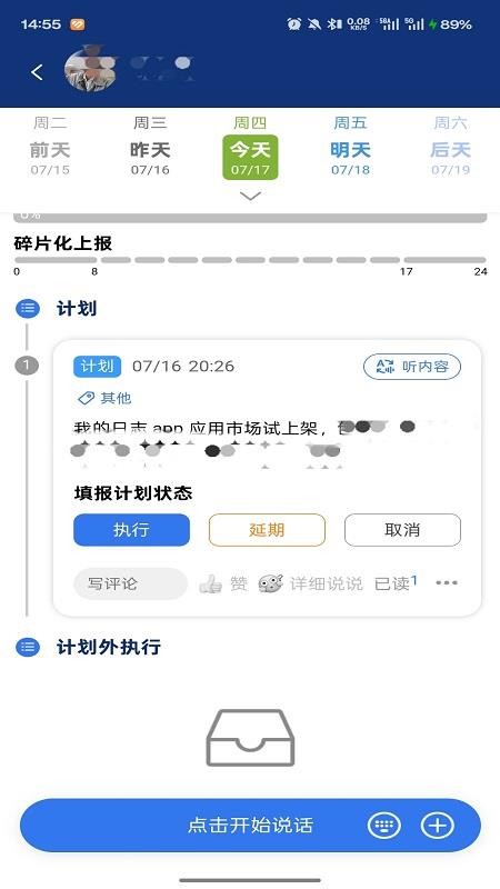 我的日志截图(1)