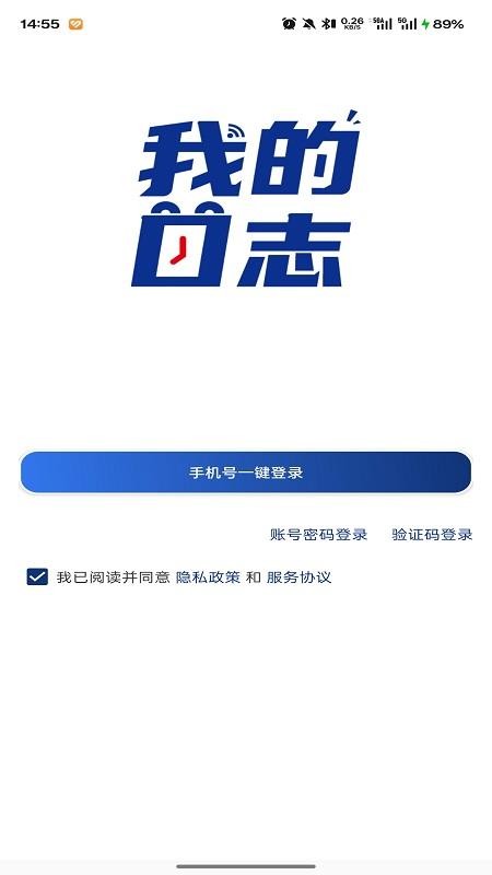 我的日志截图(3)