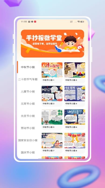 手抄报模版大全截图(4)