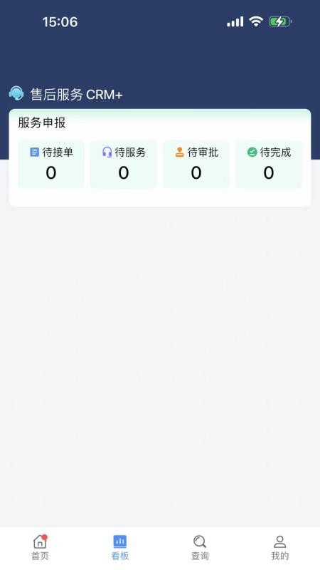 六边形ERP截图(1)