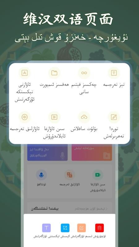 维语录音转写大师截图(1)
