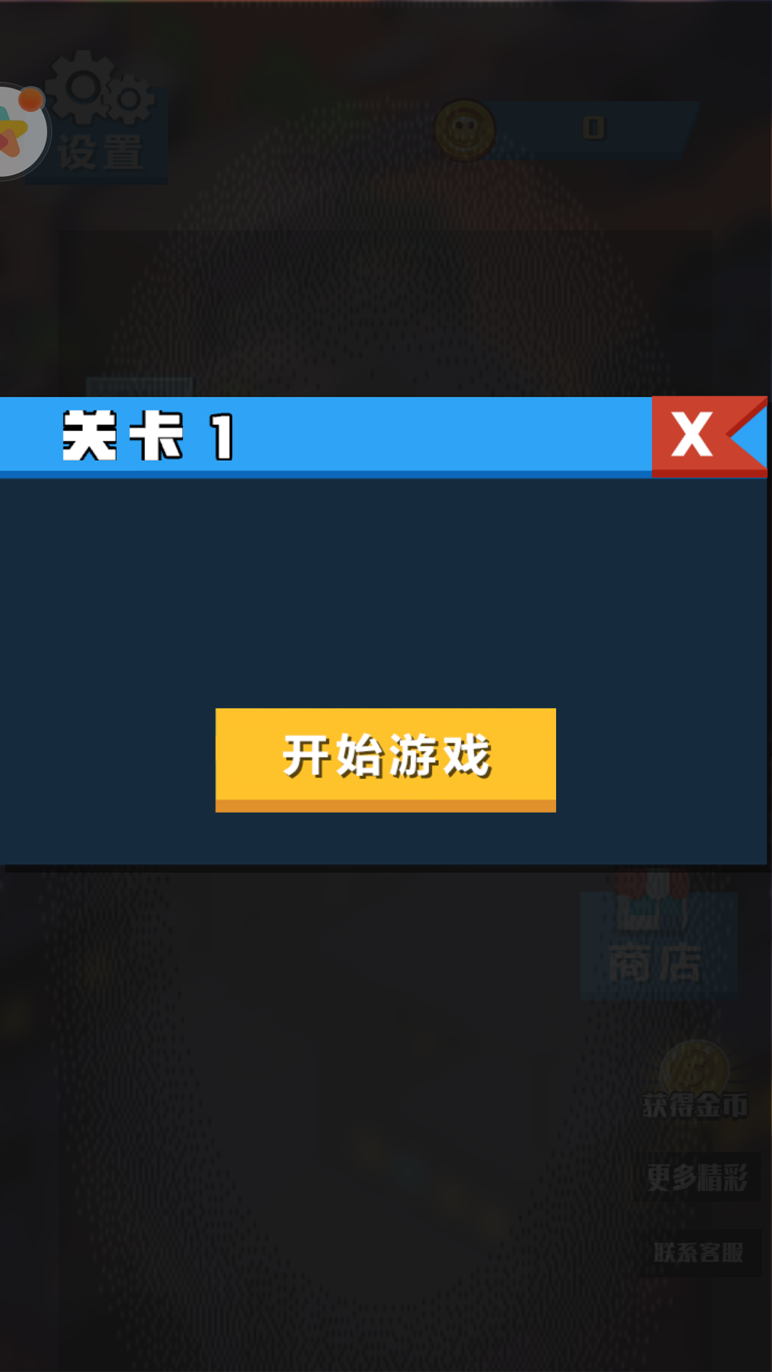 蓝方战地模拟器截图(2)