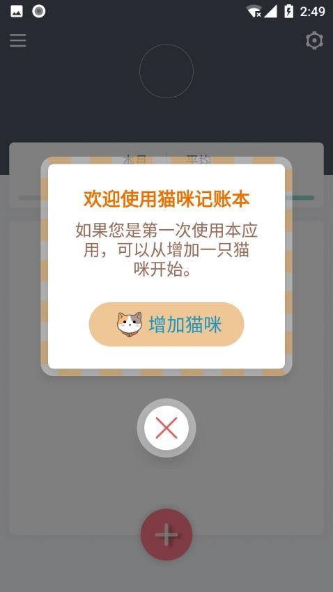 猫咪成长记截图(2)