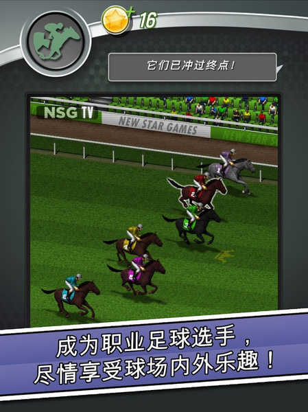 新星足球4截图(3)