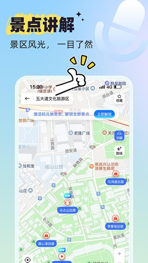 出门玩截图(3)