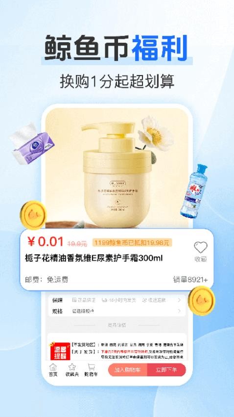 白鲸鱼旧衣服回收截图(2)