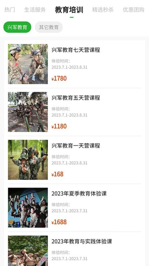 小兴生活截图(1)