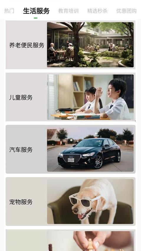 小兴生活截图(3)